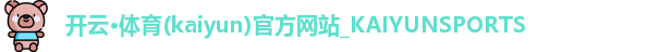 kaiyun